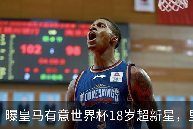 曝皇马有意世界杯18岁超新星，里尔标价7000万欧元，曼联准备截胡